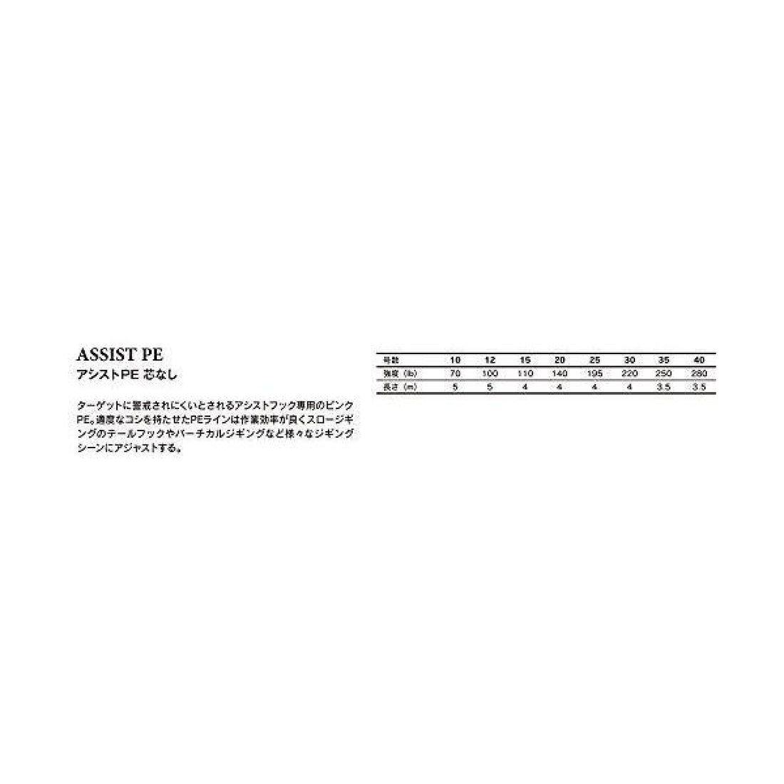 XESTA ASSIST PE (W/O CORE) #20(140Lb) : 4m PINK fishing terminal tackle — photo 2