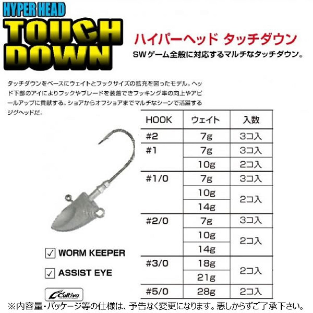 XESTA HYPER HEAD TOUCH DOWN #2/0 - 14g (2 pcs/pack) fishing terminal tackle — photo 2