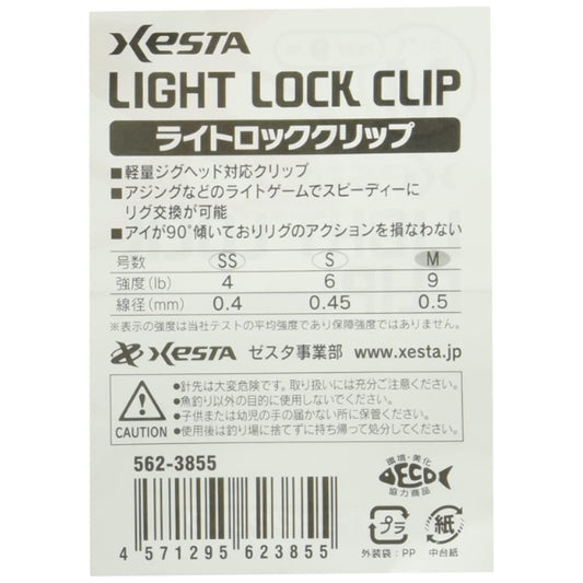 XESTA LIGHT LOCK CLIP S (10 pcs/pack) fishing terminal tackle — photo 2