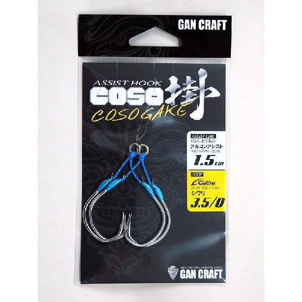 GAN CRAFT COSOGAKE ASSIST SHIWARI #3.5/0 1.5cm #OS 3.5-1.5 (2 pcs/pack) fishing terminal tackle
