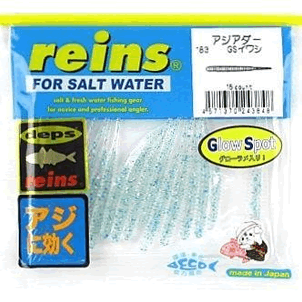 reins AJI ADDER 2" 50mm (15 pcs/pack) 183 GS IWASHI saltwater fishing lure