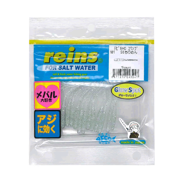 reins CHIBI CARO SWAMP 2" 50mm (15 pcs/pack) 181 GS CHIRIMEN saltwater fishing lure
