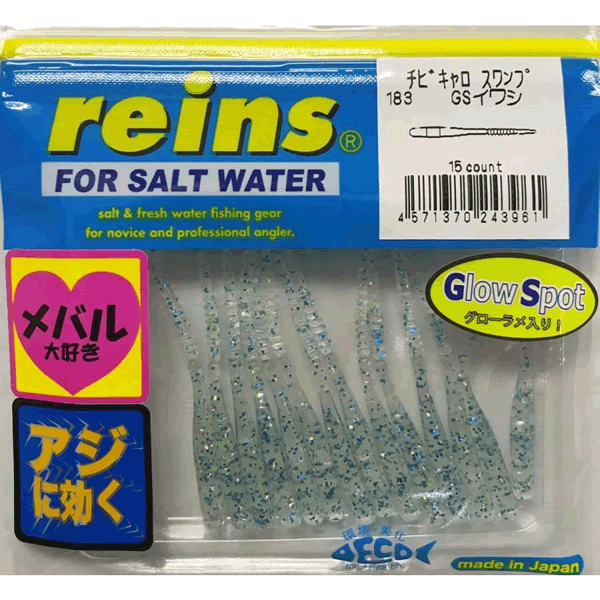 reins CHIBI CARO SWAMP 2" 50mm (15 pcs/pack) 183 GS IWASHI