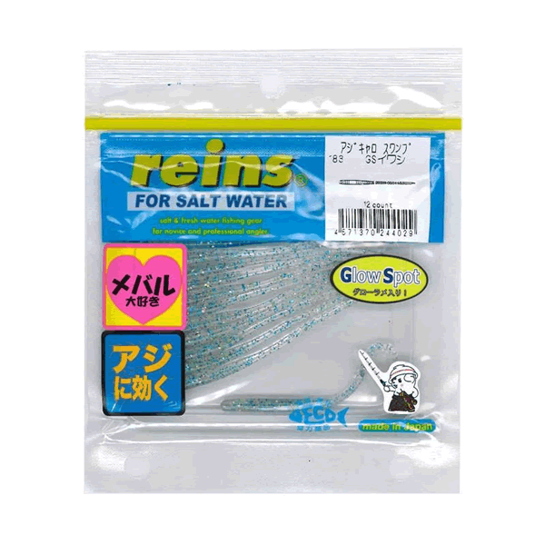 reins AJI CARO SWAMP 3” 72mm (12 pcs/pack) 183 GS OWASHI saltwater fishing lure