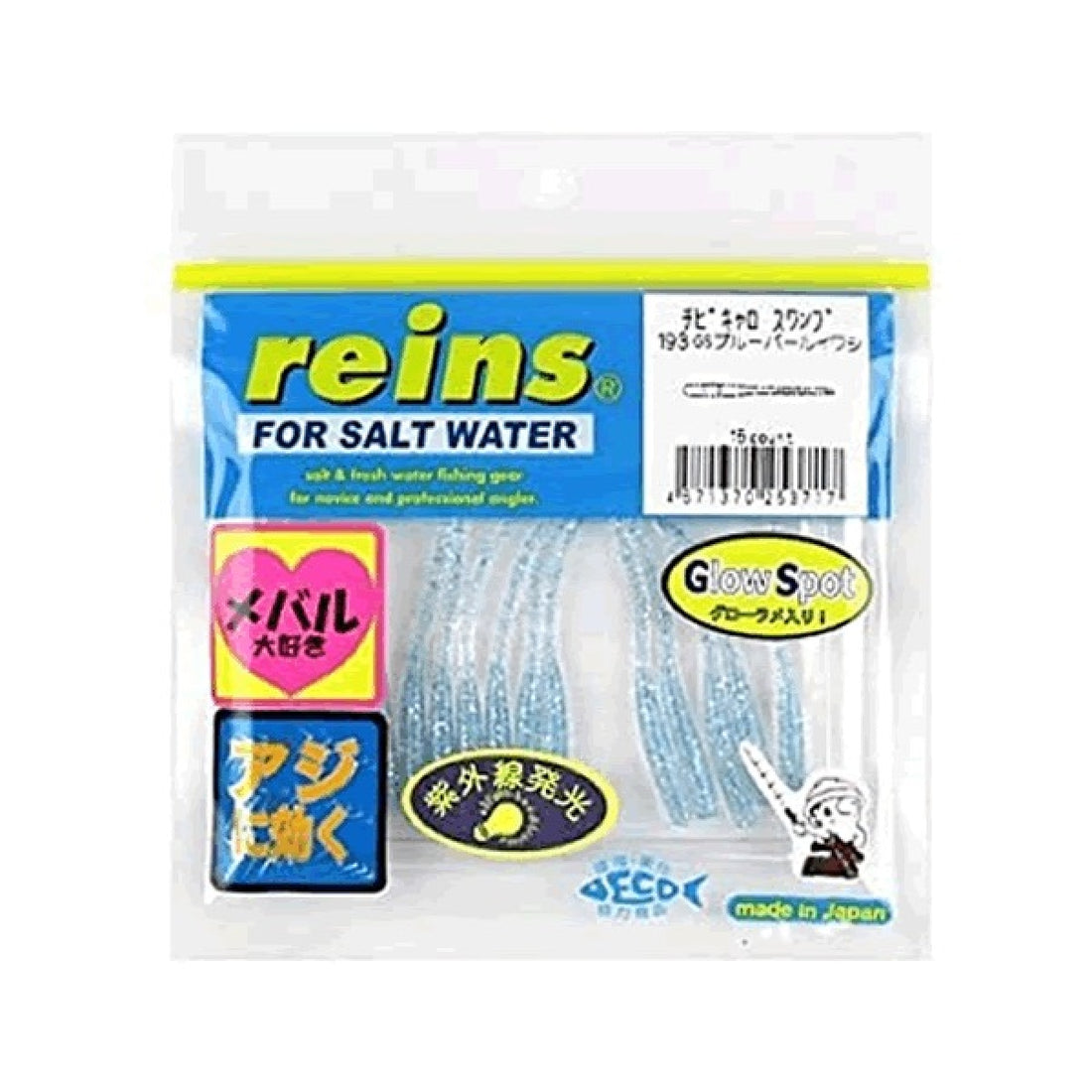reins CHIBI CARO SWAMP 2" 50mm (15 pcs/pack) 193 GS BLUE PEARL SARDINE saltwater fishing lure