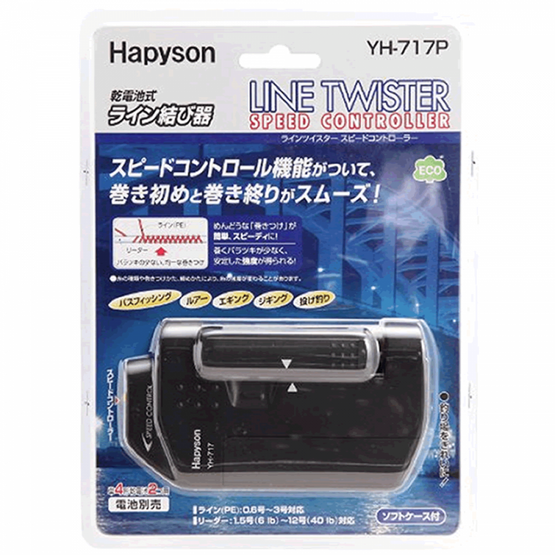 Hapyson YH series about 65x115x28mm YH-717P fishing accessory