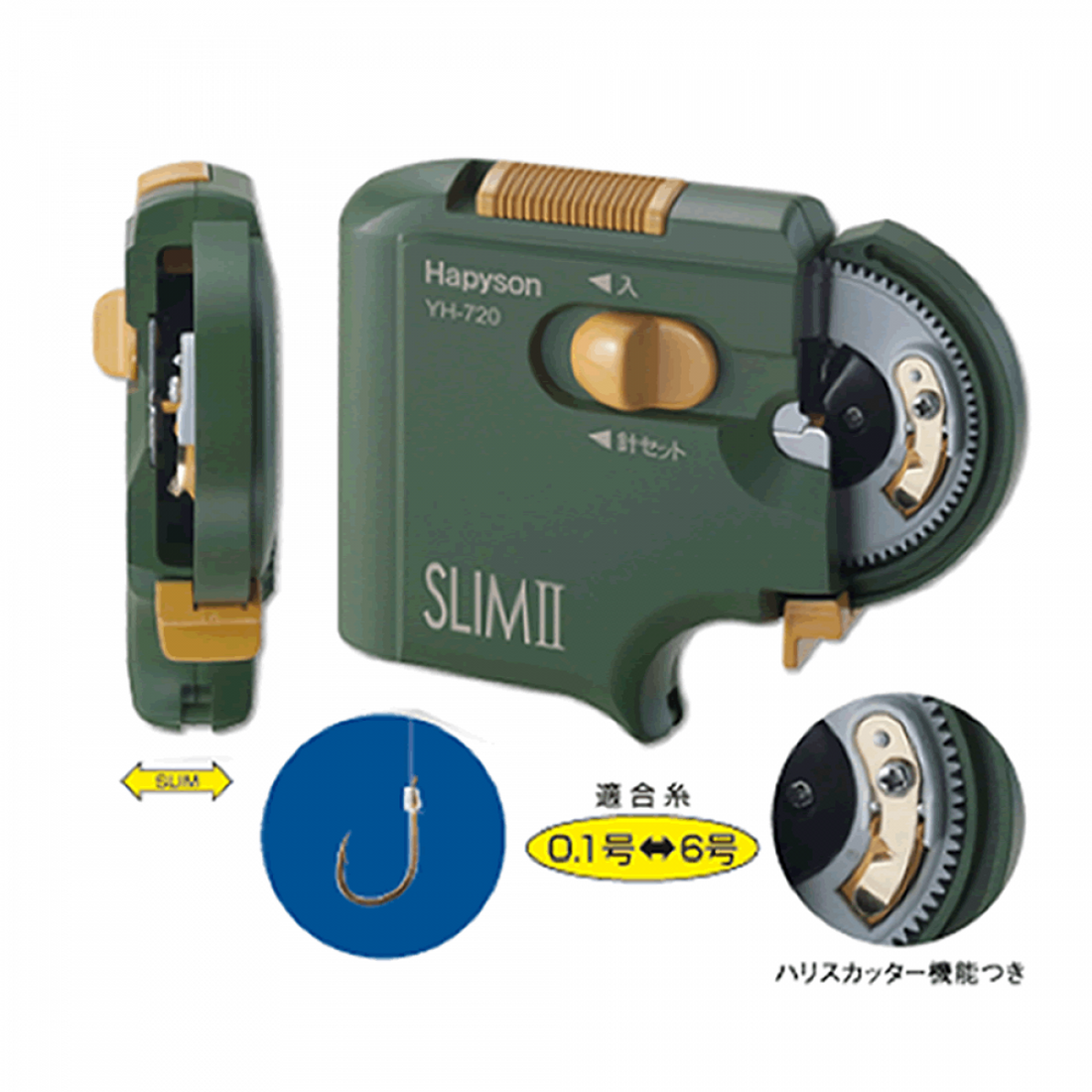 Hapyson YH series about 90x24x70mm YH-720 fishing accessory