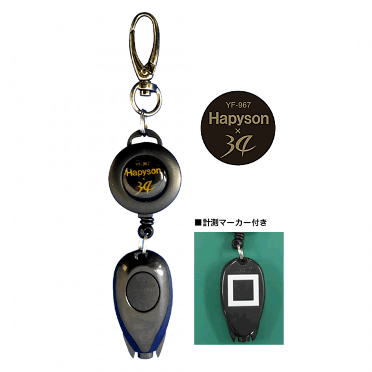 Hapyson YF series about 31x11x152mm YF-967 - Britannic Trade