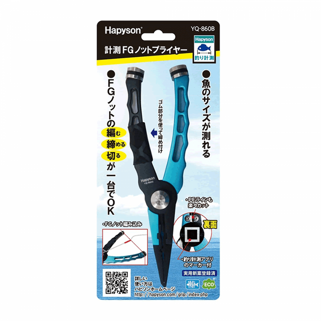 Hapyson YQ series about 62x25x210 mm YQ-860B fishing accessory