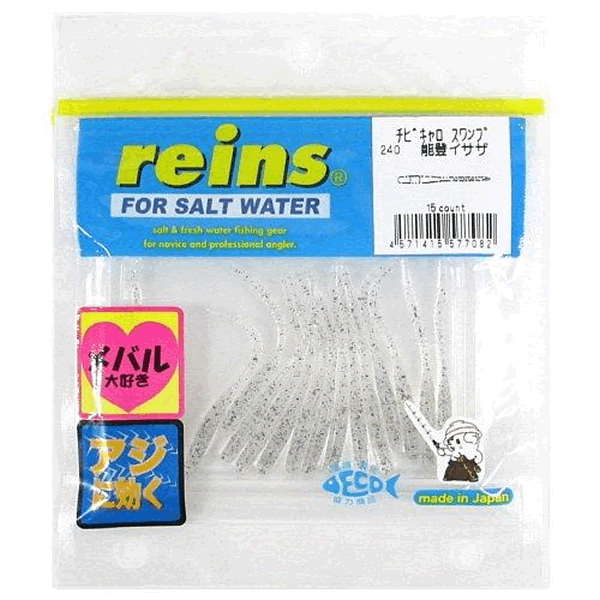 reins CHIBI CARO SWAMP 2" 50mm (15 pcs/pack) 240 NOTO ISAZA saltwater fishing lure