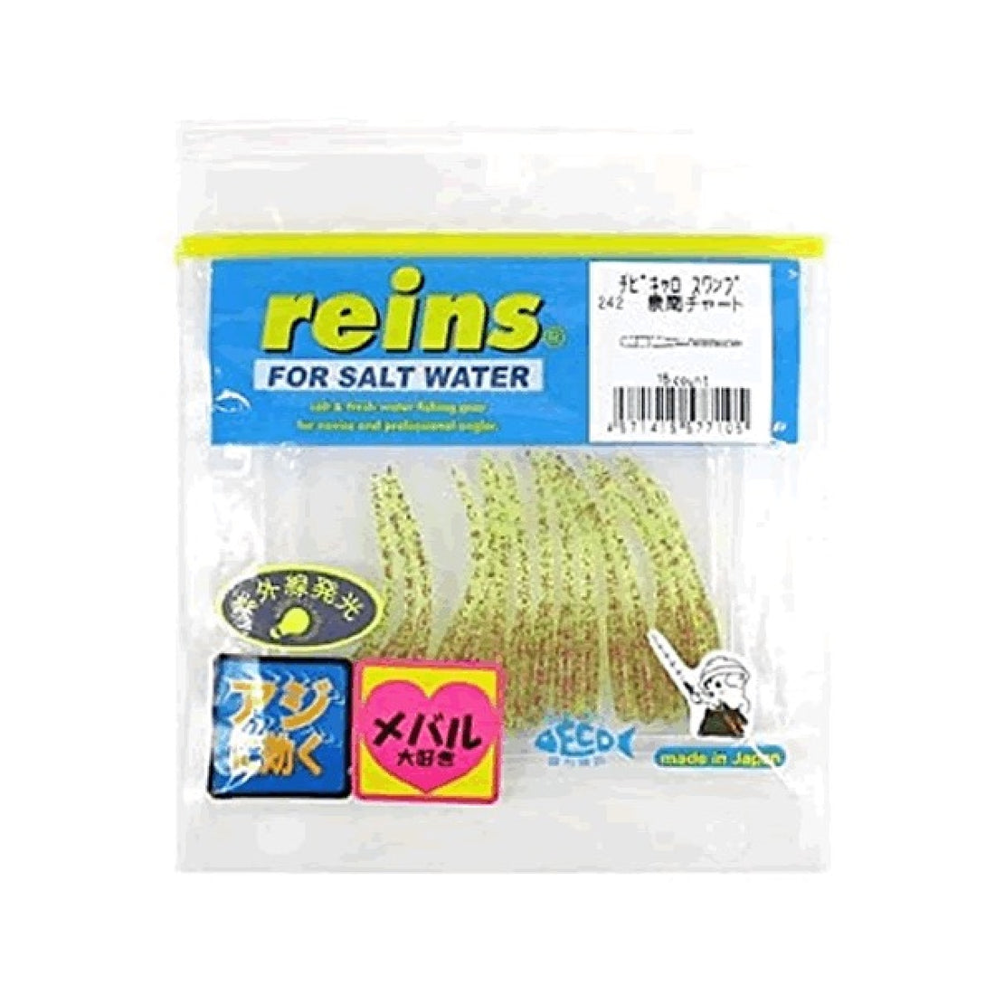 reins CHIBI CARO SWAMP 2" 50mm (15 pcs/pack) 242 SENNAN CHART saltwater fishing lure