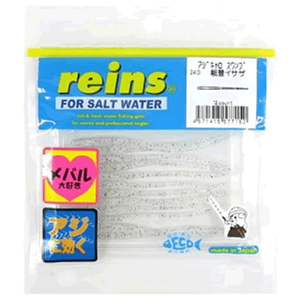 reins AJI CARO SWAMP 3" 72mm (12 pcs/pack) 240 NOTO ISAZA saltwater fishing lure