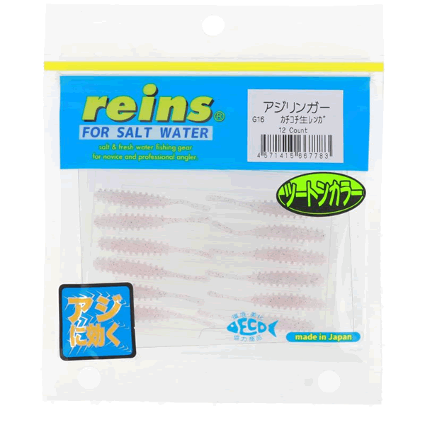 reins AJI RINGER 1.5” 38mm (15 pcs/pack) G16 FREEZN SHRIMP FOOD