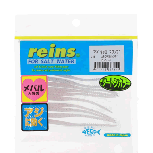 reins AJI CARO SWAMP 3” 72mm (10 pcs/pack) G16 FREEZN SHRIMP FOOD saltwater fishing lure