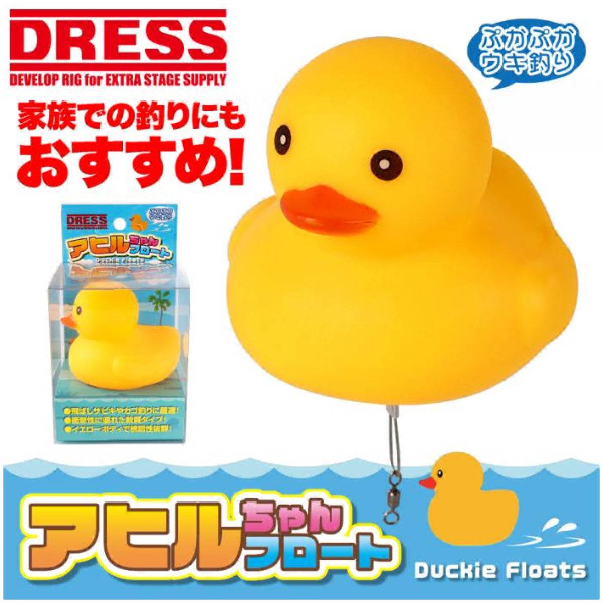 DRESS DUCK FLOAT 13.7cm×7.6cm×7.2cm : 70g YELLOW - Britannic Trade