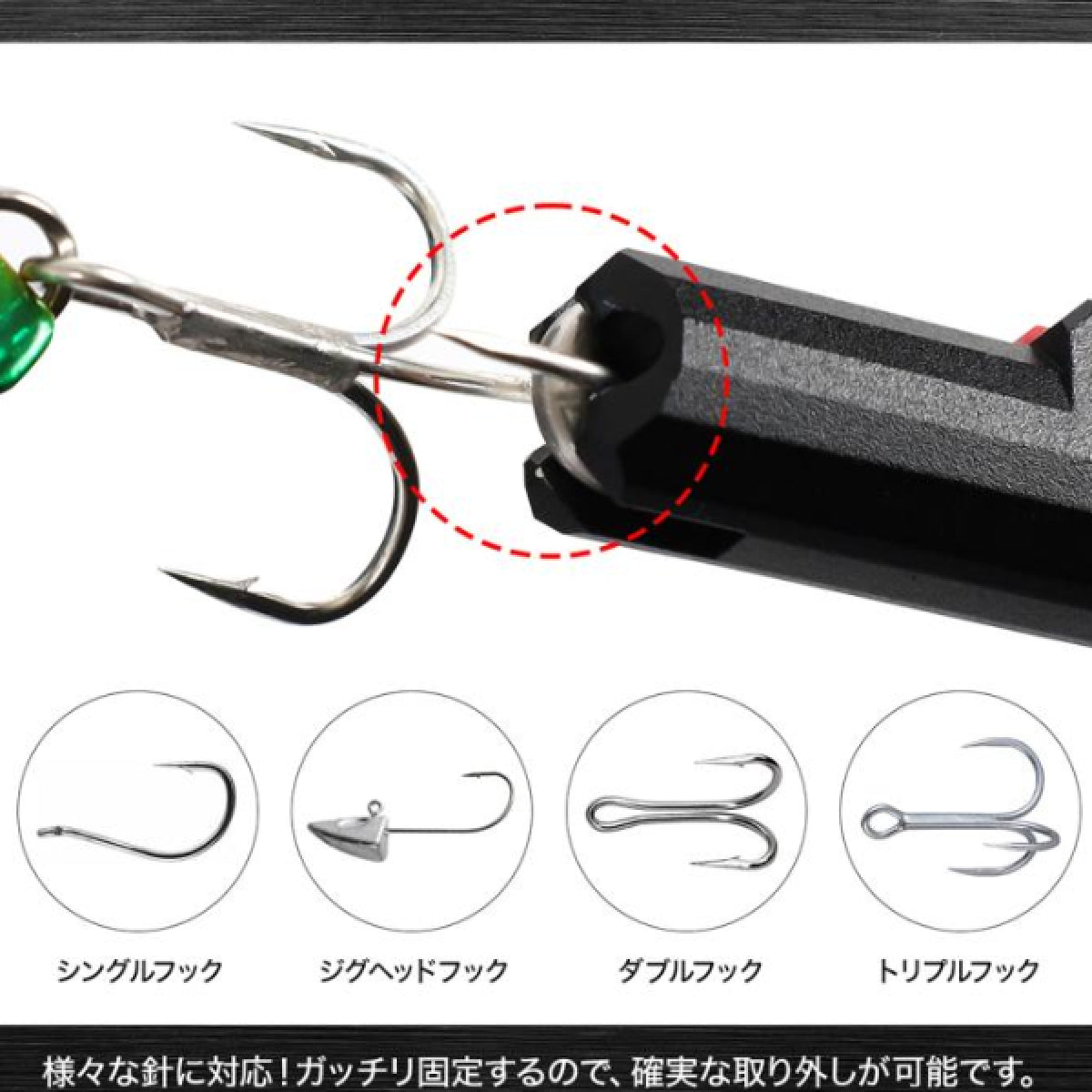 DRESS HOOK RELEASER OPEN 240mm / CLOSE 225mm : 40g BLACK