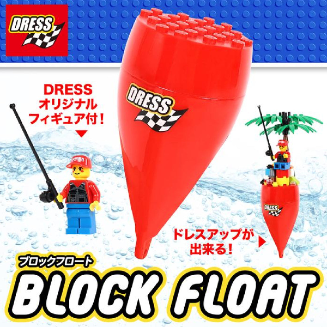 DRESS BLOCK FLOAT 50mm×102mm : 40g RED fishing accessory