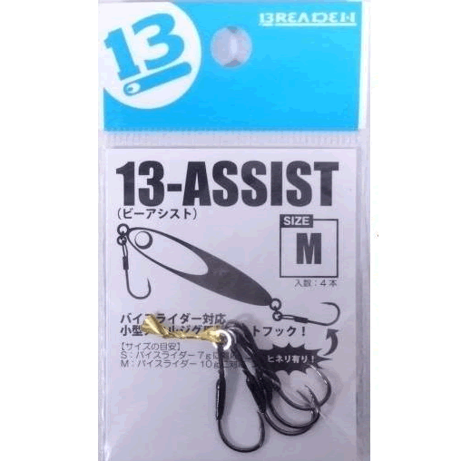 BREADEN 13-ASSIST S (4 pcs/pack) fishing terminal tackle — photo 3