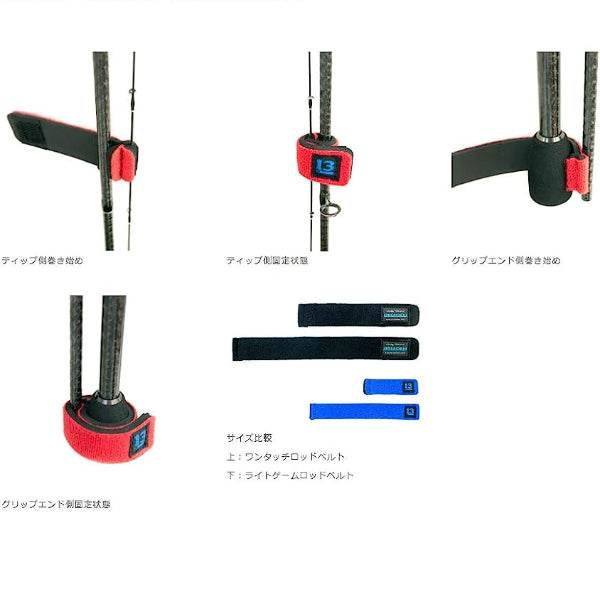 BREADEN LITE GAME ROD BELT 20×70mm / 20×150mm (2 pcs/pack) BLACK - Britannic Trade