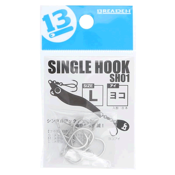 BREADEN SINGLE HOOK SH01 YOKOAI/L (8 pcs/pack) fishing terminal tackle