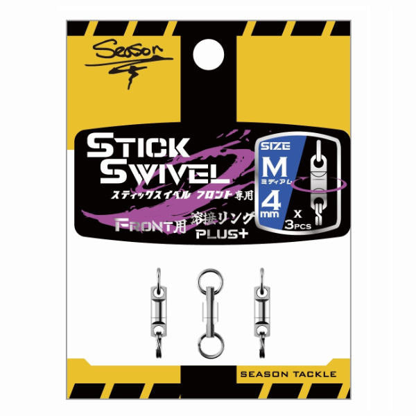 Season STICK SWIVEL FOR FRONT MEDIUM 4mm SILVER fishing terminal tackle — photo 2