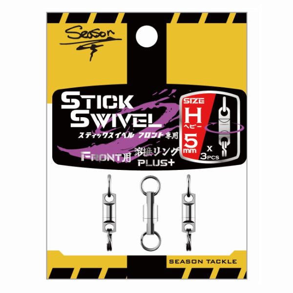 Season STICK SWIVEL FOR FRONT HEAVY 5mm SILVER fishing terminal tackle — photo 2