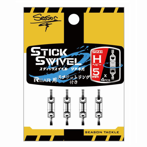 Season STICK SWIVEL FOR REAR HEAVY 5mm SILVER fishing terminal tackle — photo 2