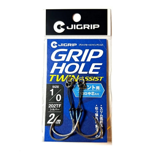 JIGRIP GRIPHOLE TWIN ASSIST FRONT #1/0 : 2cm (2pcs / pack) Silver fishing terminal tackle