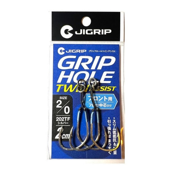 JIGRIP GRIPHOLE TWIN ASSIST FRONT #2/0 : 2cm (2pcs / pack) Silver