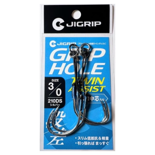 JIGRIP GRIPHOLE TWIN ASSIST OFFSET #3/0 : 3cm - 4cm (2pcs / pack) Silver fishing terminal tackle