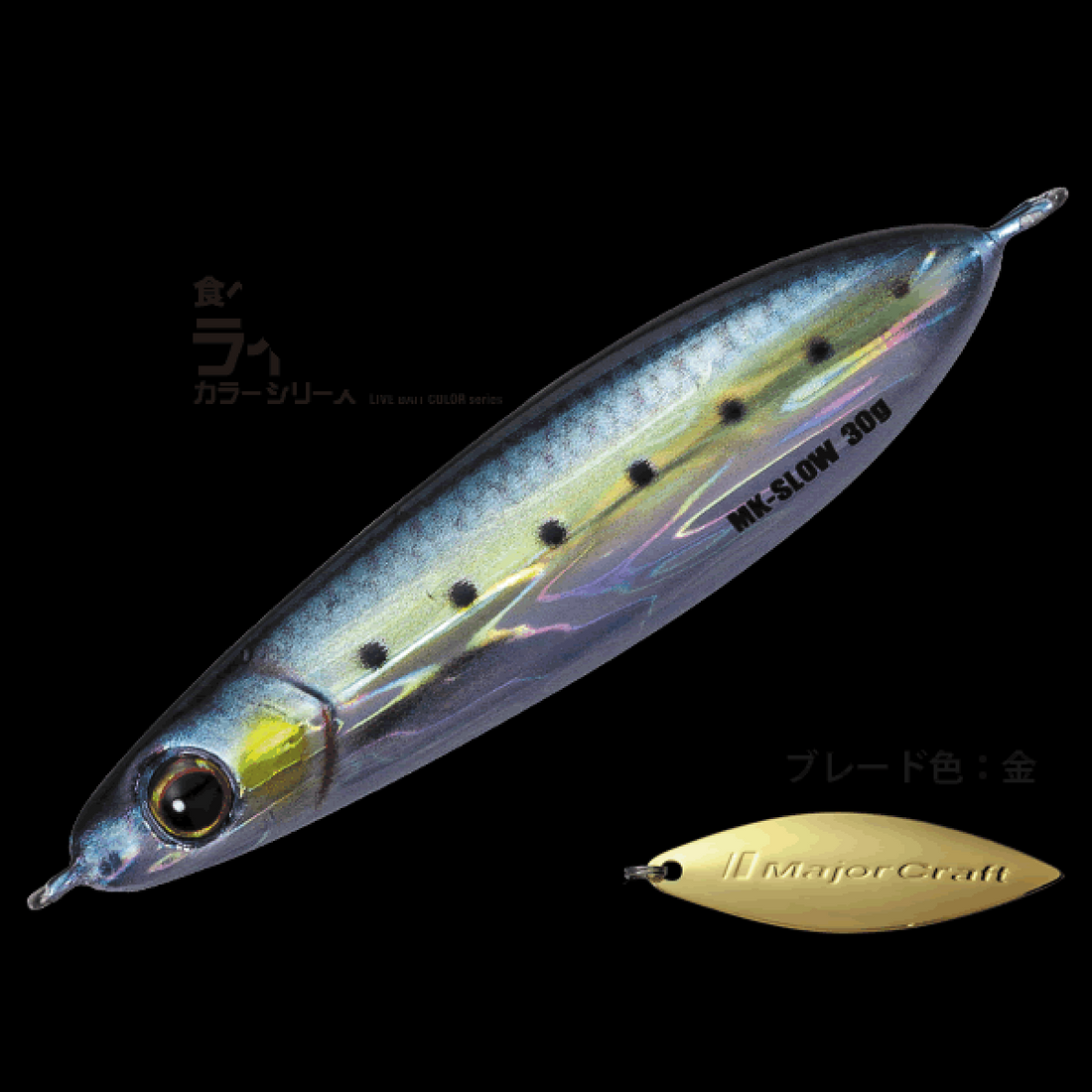Major Craft MAKI-JIG SLOW 30g 30.0g #081 LIVE KIN IWASHI saltwater fishing lure
