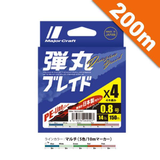 Major Craft DANGAN BRAID X4 #1.5 (25lb) - 200m 5C Multi - Britannic Trade