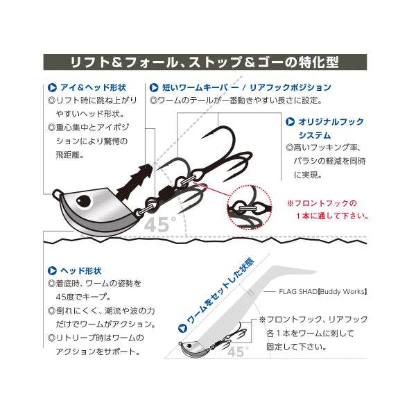 Buddy Works 45HEAD 14g (2 pcs/pack) RED BUDDY - Britannic Trade