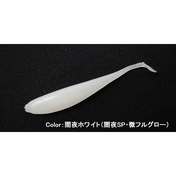 INX.label Chigyo Shad Baity 1.8" 1.8" (10 pcs / pack) YAMIYO WHITE ( YAMIYO SP ・ FULL GLOW)