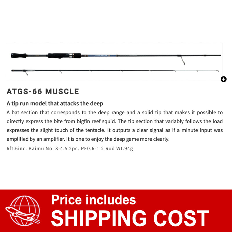 PALMS Armorclad TR ATGS-66 MUSCLE 2 pieces (Spinning)
