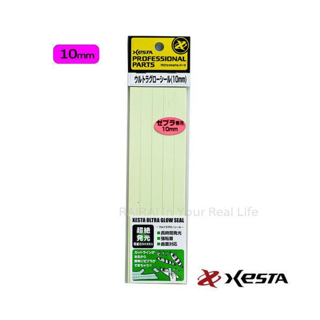 XESTA ULTRA GLOW SEAL W50 x H175mm : Cut 10mm (2 pcs/pack) fishing terminal tackle
