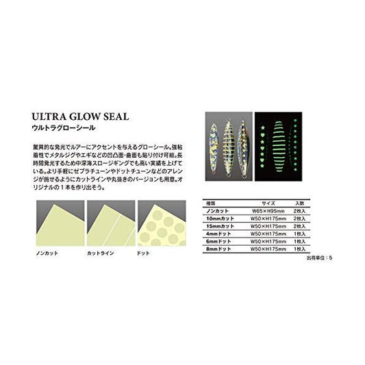 XESTA ULTRA GLOW SEAL W50 x H175mm : Dot 4mm (2 pcs/pack) fishing terminal tackle — photo 2