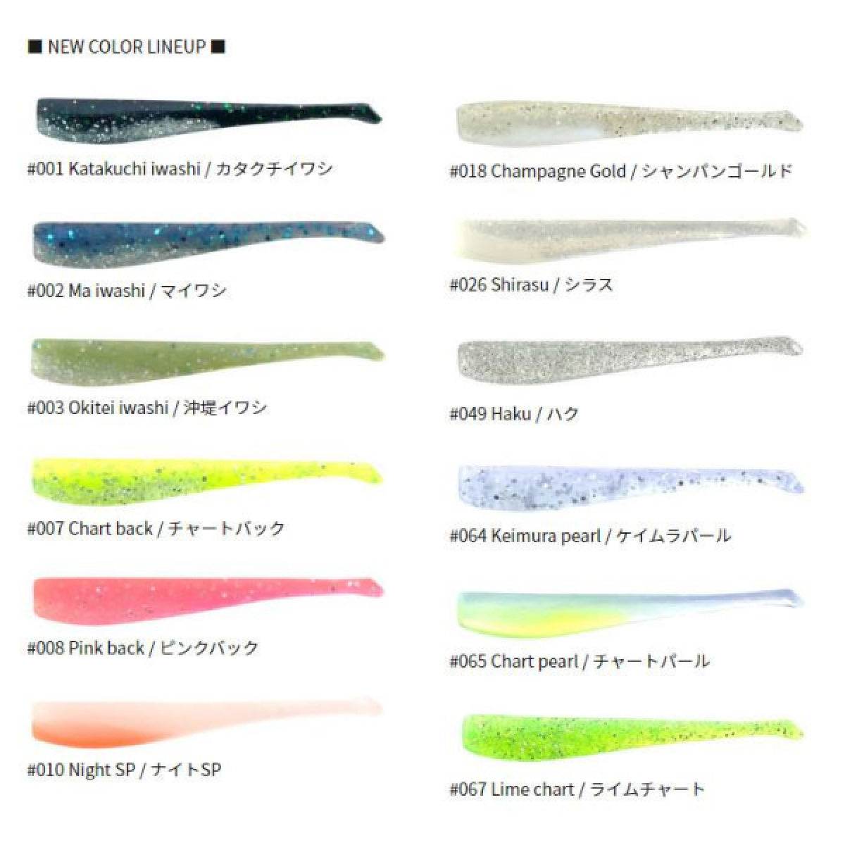 COREMAN ALKALI 60mm #004 TOUGORO IWASHI - Britannic Trade