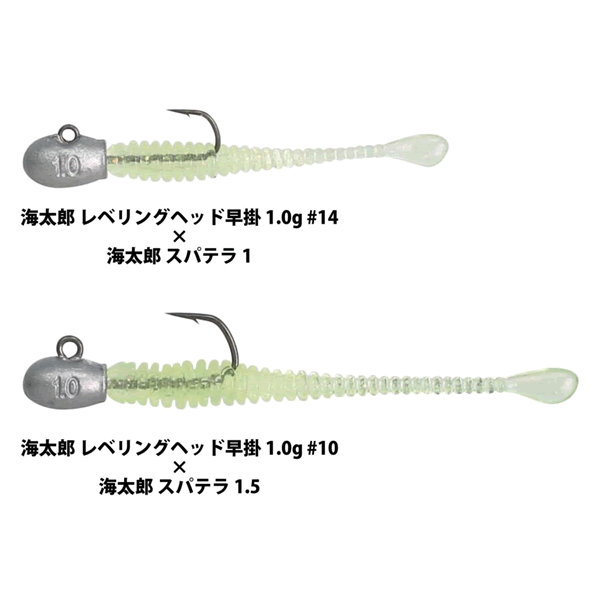 issei UMITARO LEVELIMG HEAD HAYA GAKE #10 : 0.25g (4 pcs/pack)