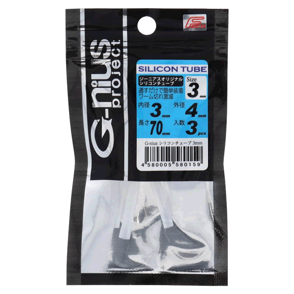 G-nius project SILICON TUBE 3mm : 70mm (3 pcs/pack)
