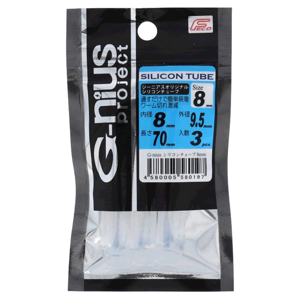 G-nius project SILICON TUBE 8mm : 70mm (3 pcs/pack) fishing terminal tackle