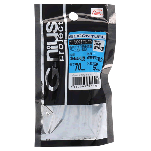 G-nius project SILICON TUBE 3/4/5/6/8mm : 70mm (5 pcs/pack) fishing terminal tackle