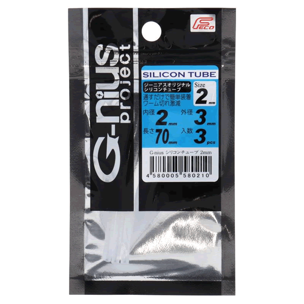G-nius project SILICON TUBE 2mm : 70mm (3 pcs/pack) fishing terminal tackle