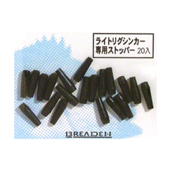 BREADEN LIGHT RIG SINKER STOPPER (20 pcs/pack) fishing terminal tackle