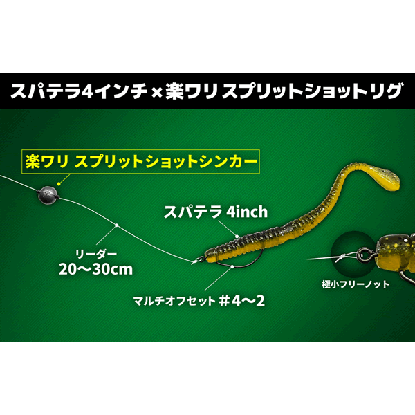 issei RAKUWARI SPRIT SHOT SINKER 0.8g (8 pcs/pack)