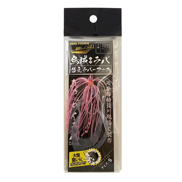REAL FISHER IKA RABA SPAIR RUBBER HOOK S BLUE TAIL saltwater fishing lure