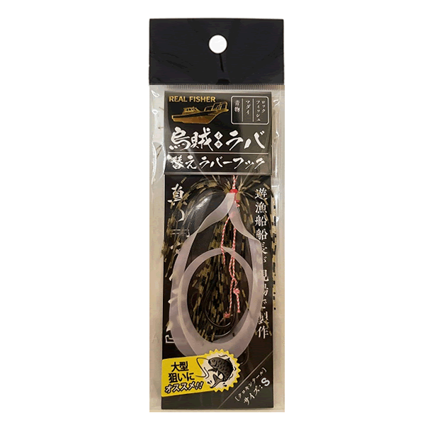 REAL FISHER IKA RABA SPAIR RUBBER HOOK S BLACK GOLD TAIL saltwater fishing lure