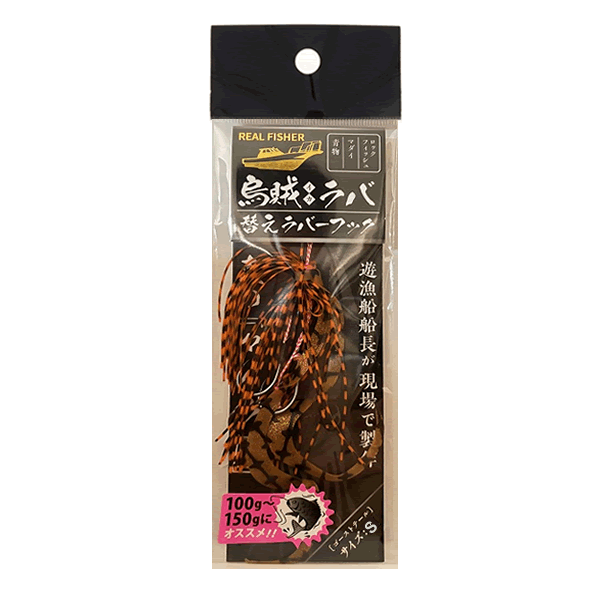 REAL FISHER IKA RABA SPAIR RUBBER HOOK S GHOST TAIL saltwater fishing lure
