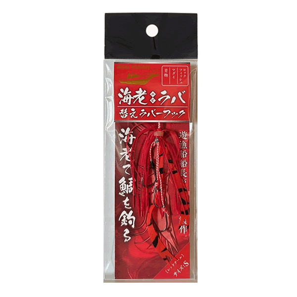 REAL FISHER EBI RABA SPAIR RUBBER HOOK S RED TAIL saltwater fishing lure