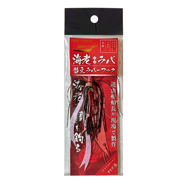 REAL FISHER EBI RABA SPAIR RUBBER HOOK S RED SHRIMP TAIL saltwater fishing lure